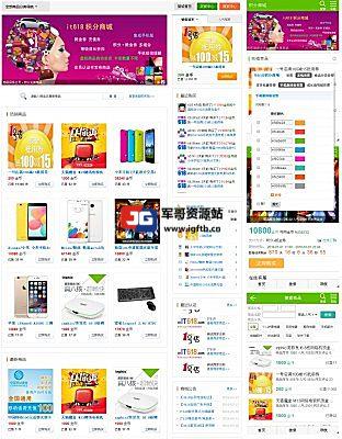 【价值380元】it618积分商城 多商户多积分用户组折扣成长折扣卡密发放v7.2.2 破解版(it618_scoremall)一手资源