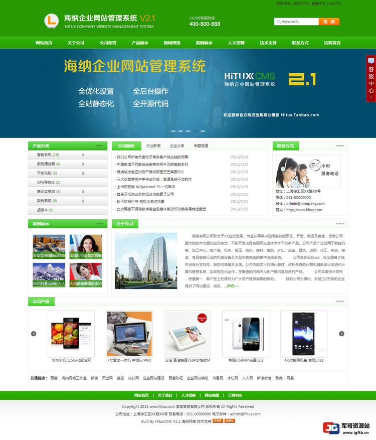 带手机版企业网站程序 asp企业网站源码自适应手机最新升级