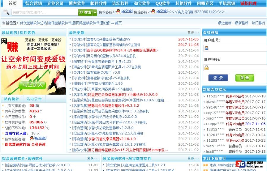 营销软件站源码(带主分站的)营销软件网源码极品下载站