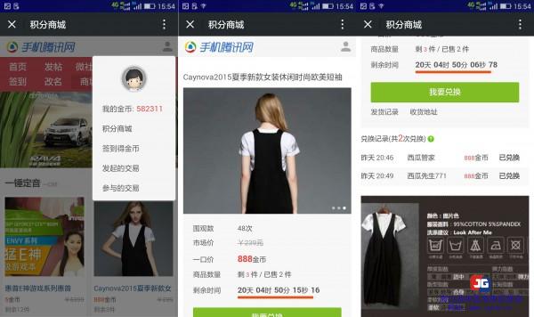 【西瓜】积分商城 27.20170204