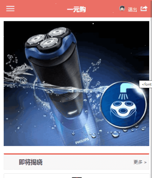 【Discuz! 插件】一元购物 3.8