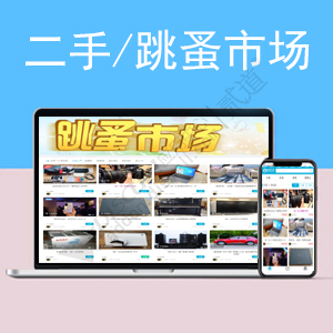 【Discuz! 插件】    本地二手-二手市场