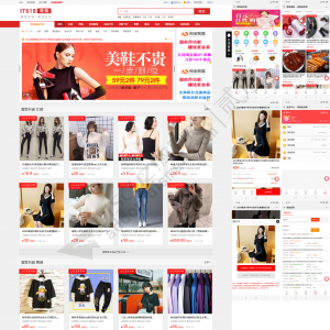 【Discuz! 插件】it618淘宝客导购