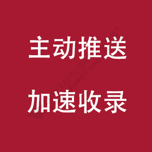 Discuz插件 SEO秒收录 1.1