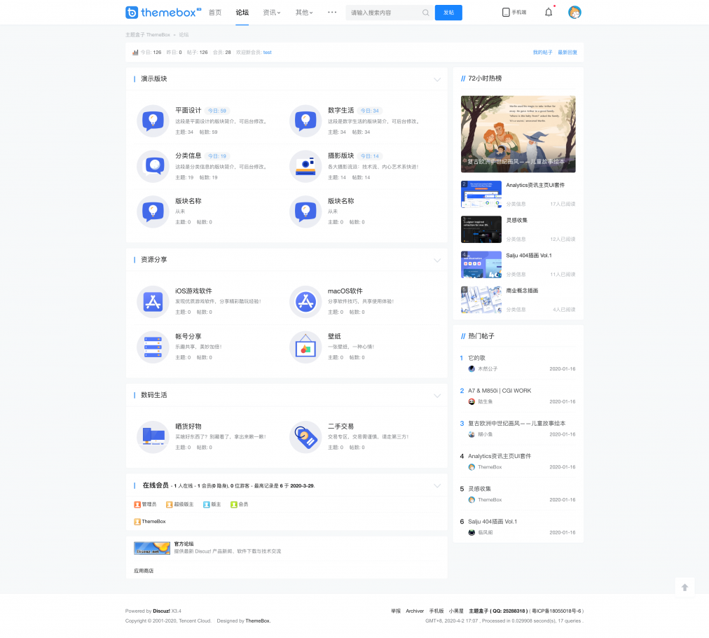 Discuz插件 [idzbox]仿贴吧主题列表