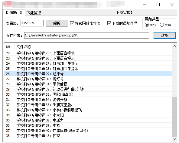 喜马拉雅有声小说下载软件音频mp3格式可一键批量无需转换格式