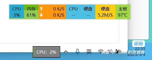 台式机笔记本温度监控独立运行