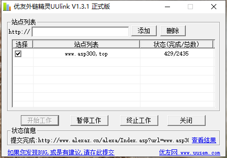 seo外链工具自动发布外链工具网站外链发布工具