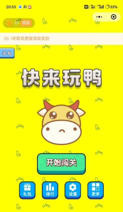 牛了个牛-类似羊了个羊游戏小程序源码附教程