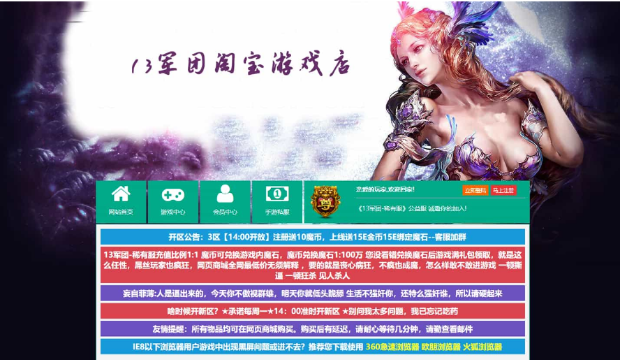 稀有精品页游【魔域世界三职业完整版】最新整理单机一键即玩镜像端+Linux手工服务端+网页商城+GM后台+详细搭建教程+全套物品ID