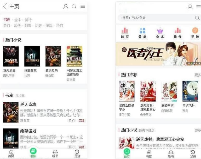 DEDE小说网站整站源码带手机版 小说采集工具+附完整搭建教程