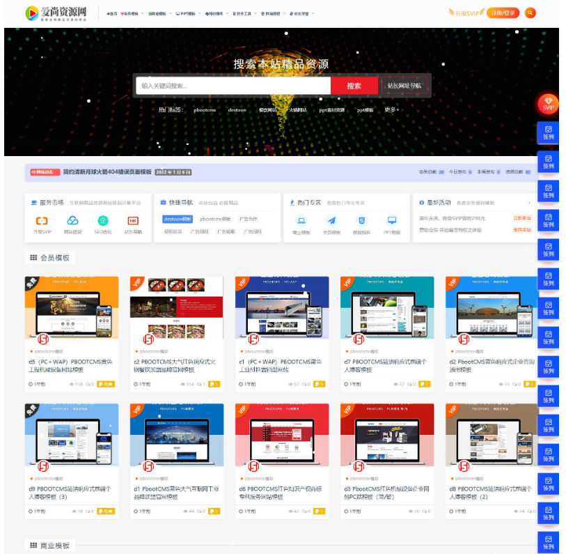 Wordpress主题ripro9.0美化版日主题ppt虚拟资源下载知识付费网站