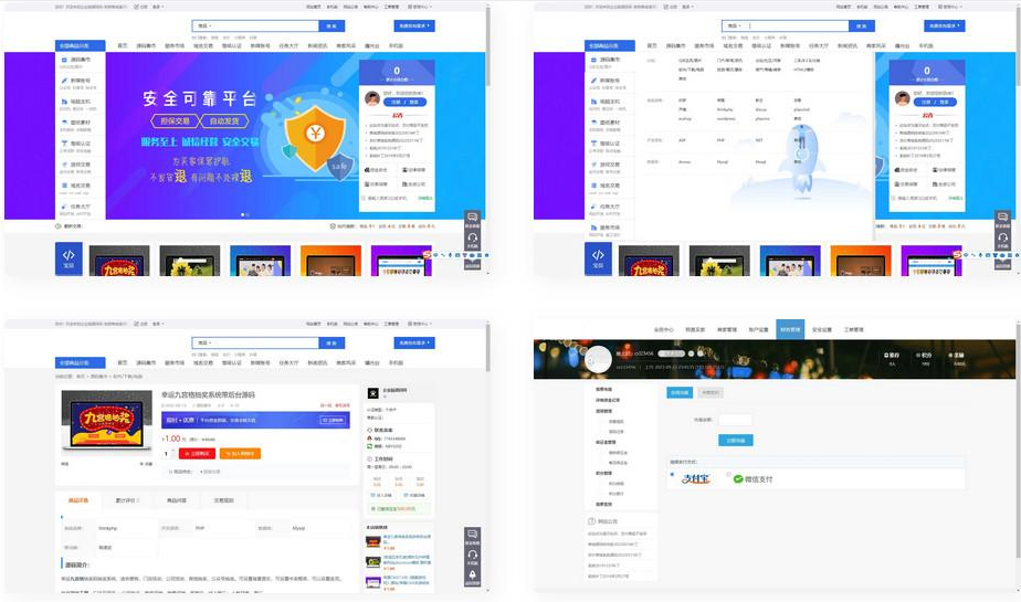 高仿互站网站源码 后台手机端两套模板 电脑端二十套模版
