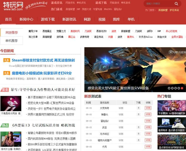 帝国CMS7.5仿《特玩网》模板/92kaifa仿特玩网游戏资讯整站源码模板