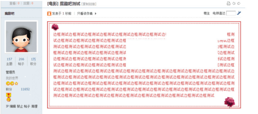 【Discuz! 插件】   论坛背景 VIP2.1