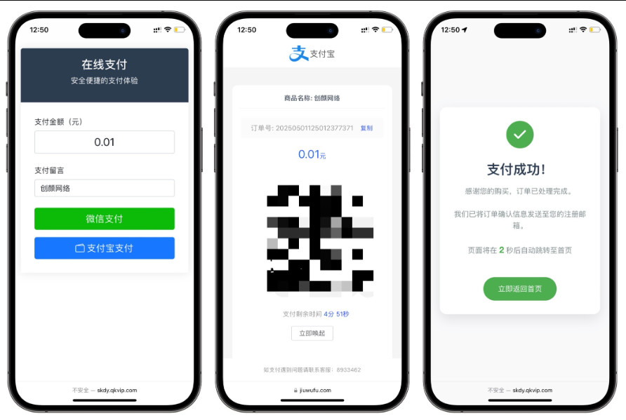 全开源自适应聚合收款单页源码