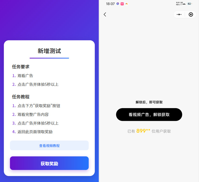 全新流量广告变现系统源码 任务管理系统 开源