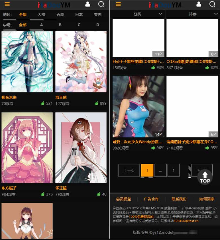 鱿鱼视频模板MDYS12麻豆模板源码支持小说视频写真等