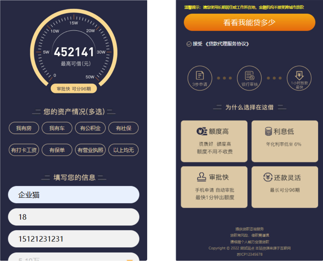 pbootcms金融类落地页网站模板 单页金融网站源码