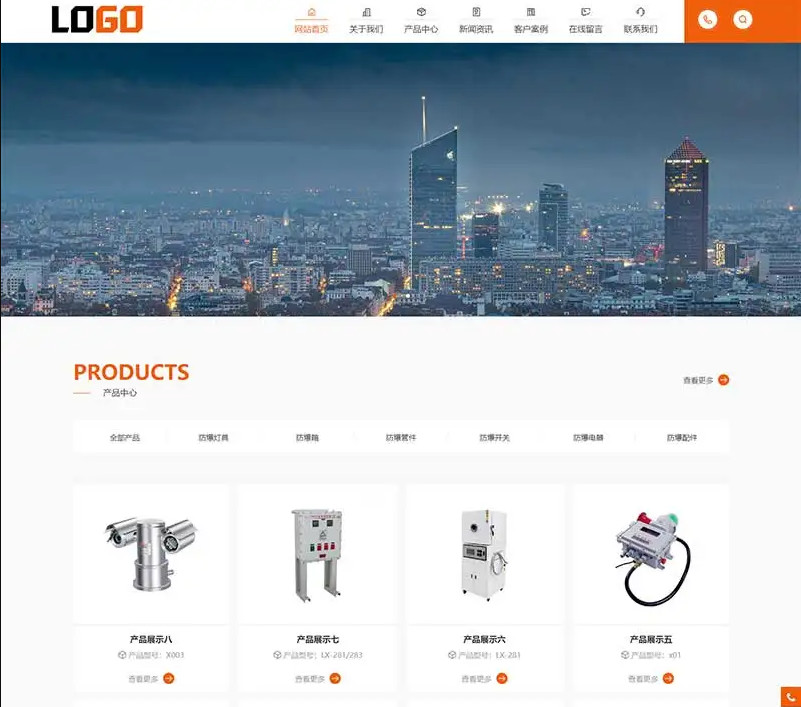 防爆控制箱企业官网网站模板 防爆设备网站源码-带三级栏目(自适应手机端)