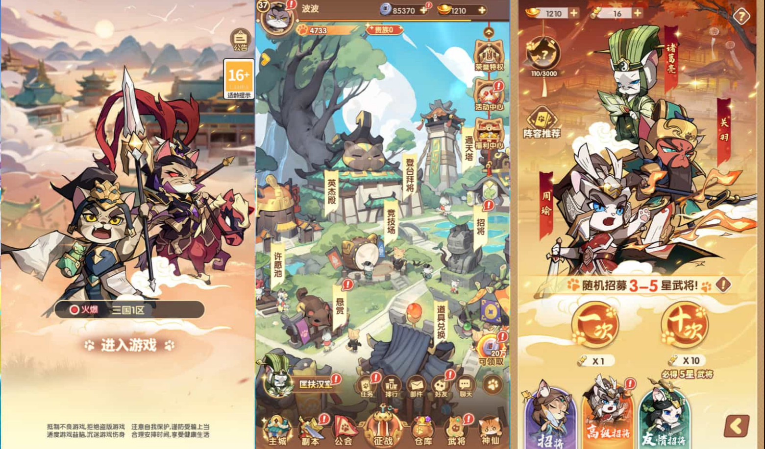 卡牌回合手游【三国猫H5代金券内购跨服版】最新整理单机一键即玩镜像端+Linux手工服务端+全套源码+管理后台+GM授权后台+简易安卓客户端+详细搭建教程+视频教程