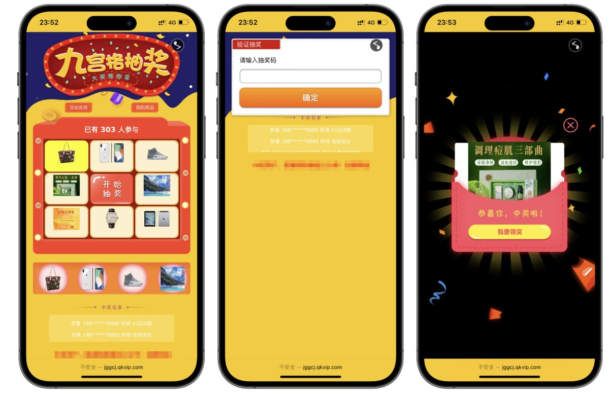 PHP九宫格抽奖系统源码