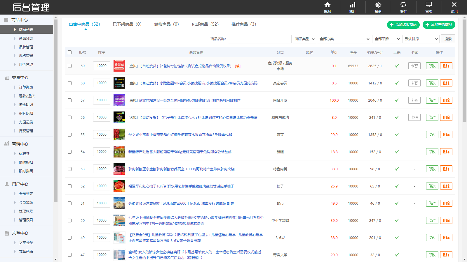 个人商城二开 PC+WAP B2C商城系统源码 拼团拼购 优惠 折扣 秒杀源码