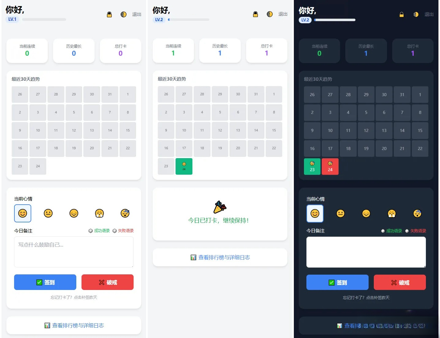 戒了么4.0 戒色签到打卡源码