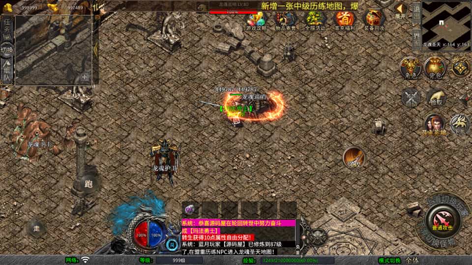 XO三端引擎传奇手游【1.80龙魂合击微变版】最新整理Win系服务端+PC安卓苹果三端+加密工具+详细搭建教程