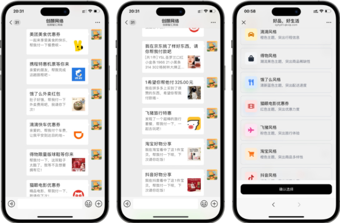 十一合一代付商城系统新版源码模板 全开源无加密