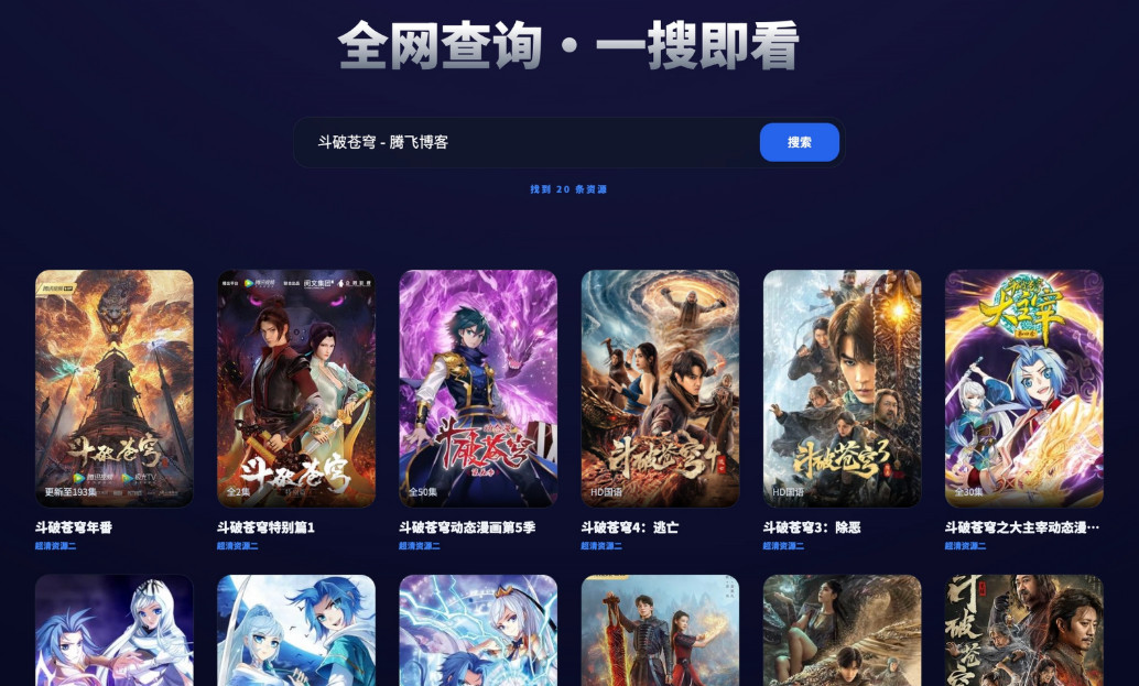 在线简约播放影视源码